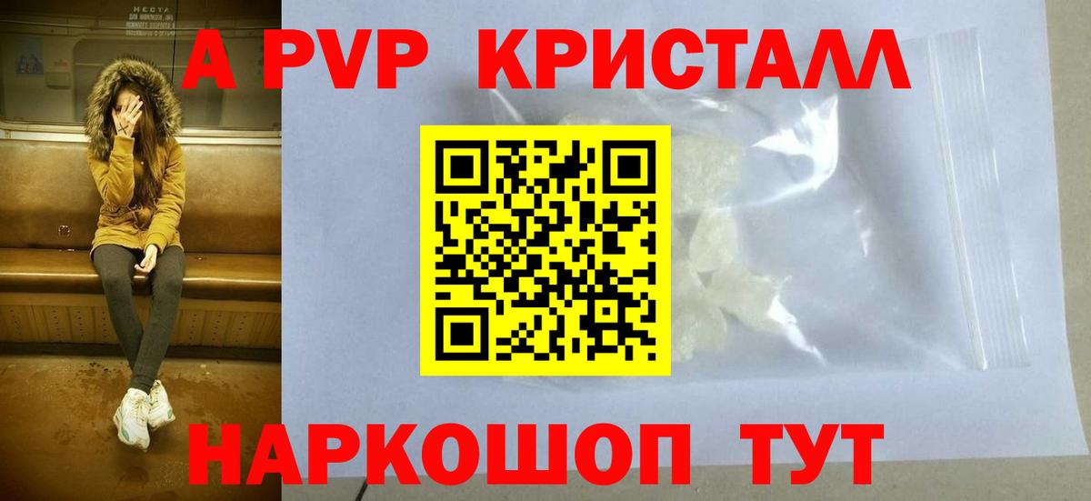 Усолье-Сибирское  Альфа ПВП мука  Вход с VPN  А ПВП крисы CK 