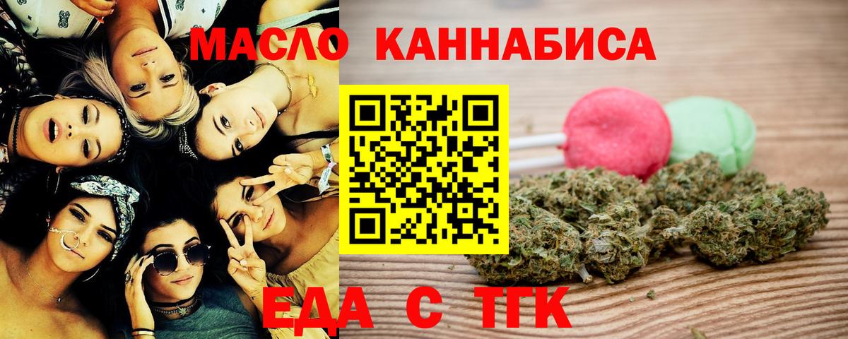 Печенье с ТГК марихуана Усолье-Сибирское