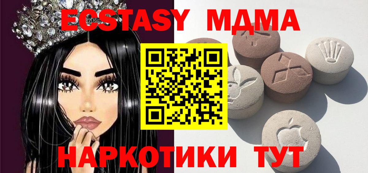 Ecstasy XTC Усолье-Сибирское