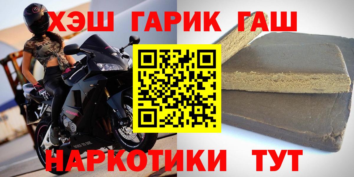 Гашиш хэш Усолье-Сибирское