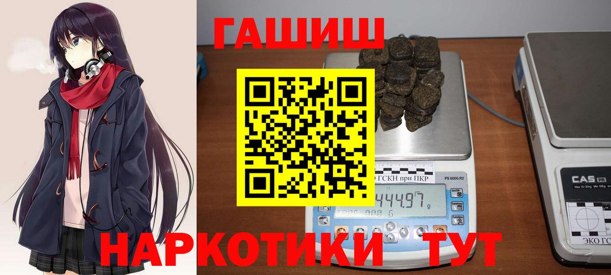 Усолье-Сибирское  ГАШ 40% ТГК  ГАШИШ 40% ТГК  Вход с VPN 