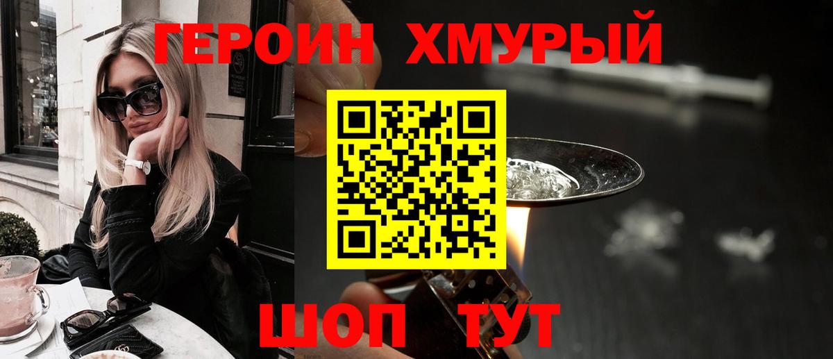 Усолье-Сибирское  Героин афганец  Героин  Вход с VPN 