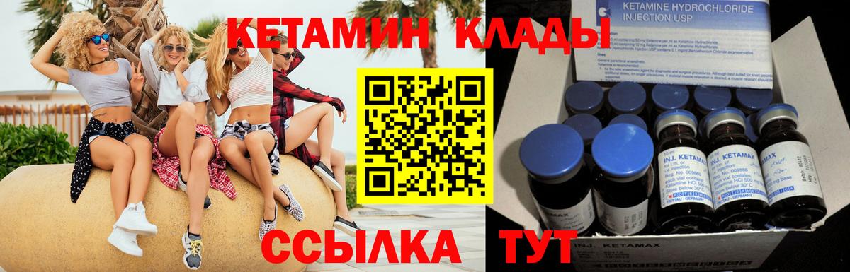Кетамин VHQ  Вход с VPN  ссылка на мегу tor  Усолье-Сибирское 