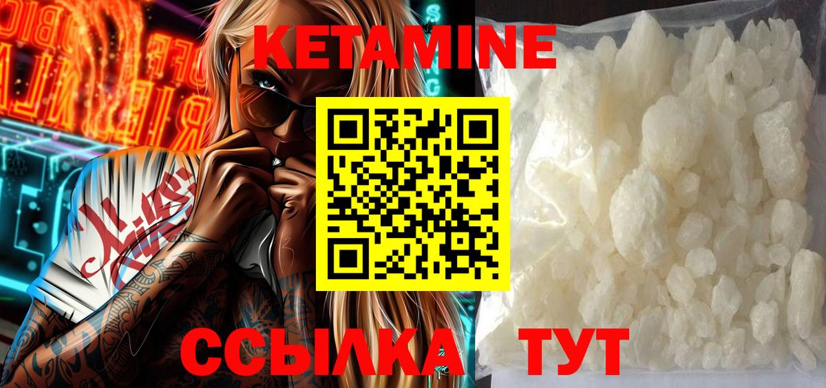 Кетамин VHQ Усолье-Сибирское
