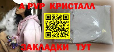 apvp Волжск