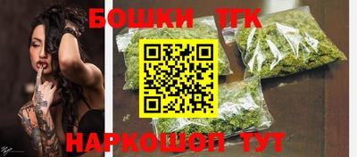 бошки Волгодонск