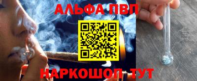 apvp Волжск