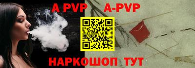 apvp Волжск