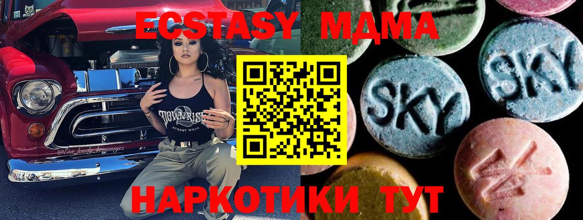 МДМА VHQ  MDMA молли  Вход с VPN  МДМА  Усолье-Сибирское 