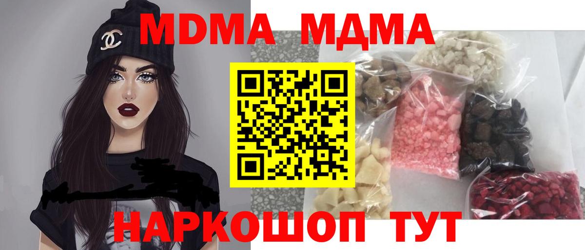 MDMA Molly Усолье-Сибирское