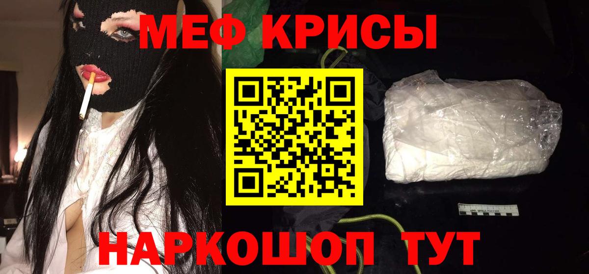МЕФ кристаллы Усолье-Сибирское