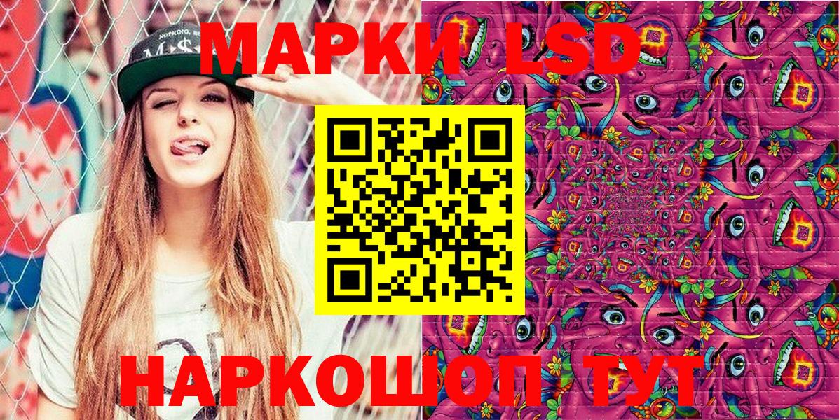 Марки NBOMe 1500мкг Усолье-Сибирское