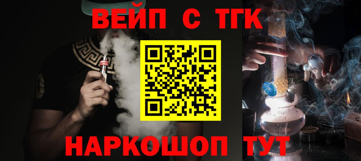 ТГК вейп Усолье-Сибирское