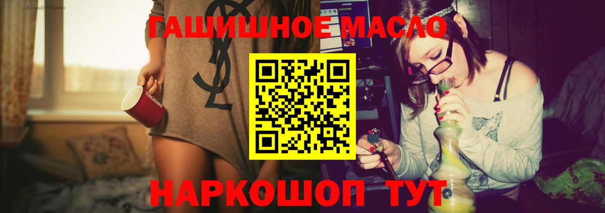 Дистиллят ТГК THC oil  Вход с VPN  Усолье-Сибирское 