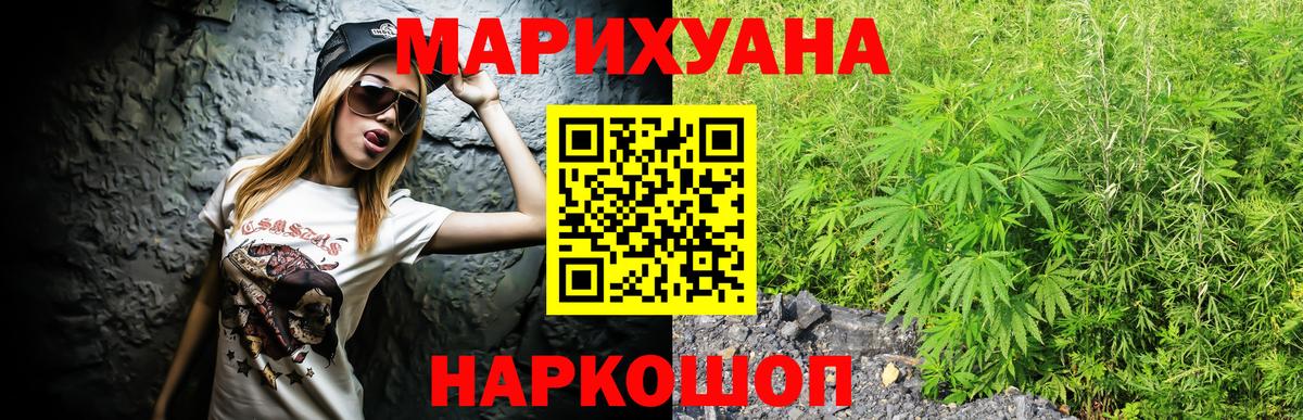 Усолье-Сибирское  Канабис MAZAR  Бошки Шишки Bruce Banner  Вход с VPN 